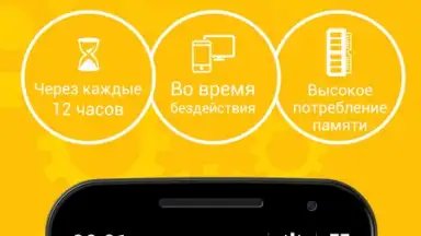 Screenshot von Speed BOOSTER and Memory Cleaner 3
