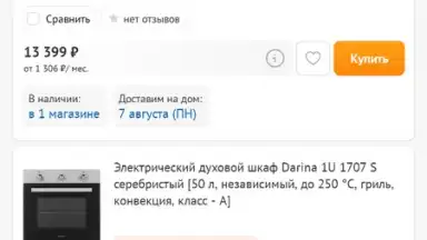 Screenshot von DNS Shop 5