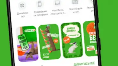 Screenshot von Comfy: інтернет-магазин онлайн 6