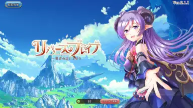 Screenshot von Reverse Brave 9