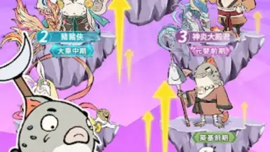 Screenshot von 小妖問道 12