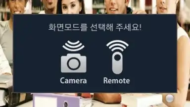 Screenshot von RemoteShot 2
