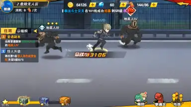 Screenshot von One Punch-Man: The Strongest Man (CN) 3