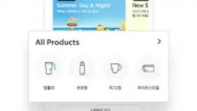 Screenshot von Starbucks Corea 1