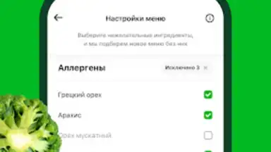 Screenshot von GrowFood 5
