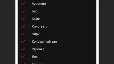 Screenshot von Шпион - игра с друзьями 1