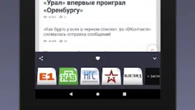 Screenshot von Russian Newspapers 4