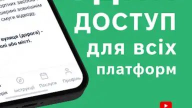 Screenshot von Офіційні тести ПДР України 11
