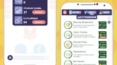 Screenshot von Английский для Начинающих 14