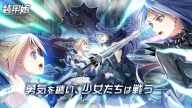 Screenshot von Soukou Musume 1