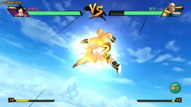 Screenshot von Dragon Ball Awakening 4