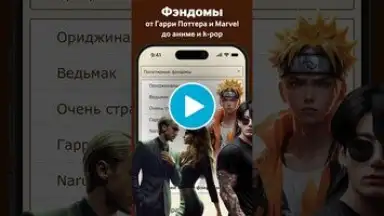 Screenshot von Книга Фанфиков 1