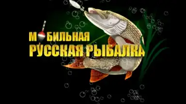 Screenshot von Мобильная Русская Рыбалка 6