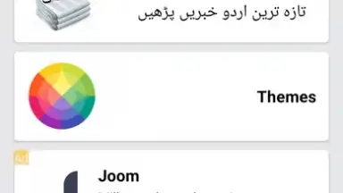 Screenshot von Easy Urdu Keyboard اردو Editor 6