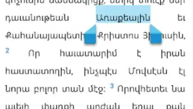 Screenshot von Bible Stones 14