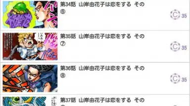 Screenshot von JoJo's Bizarre Adventure Official App 10