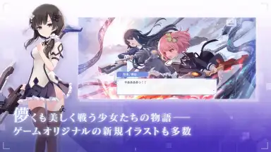 Screenshot von Assault Lily Last Bullet 3
