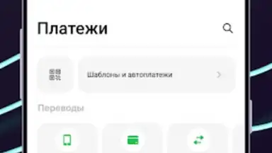 Screenshot von Ак Барс Банк 5