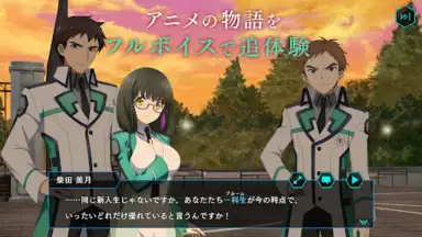 Screenshot von Mahouka Koukou no Rettousei: Reloaded Memory 7