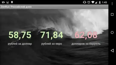Screenshot von ZenRus 1