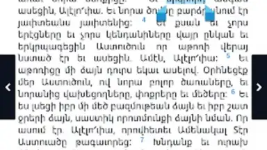Screenshot von Bible Stones 1