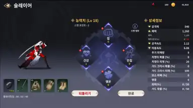 Screenshot von Devil Slayer RPG 7