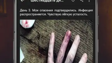 Screenshot von Страшные истории 6