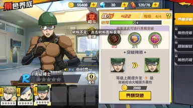 Screenshot von One Punch-Man: The Strongest Man (CN) 2