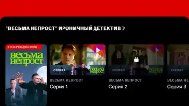 Screenshot von СМОТРИМ 14