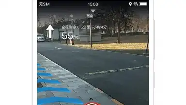 Screenshot von Baidu Map 3