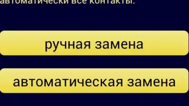 Screenshot von 8 To +7 1