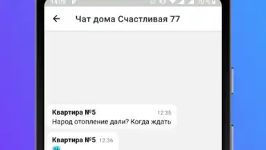 Screenshot von Росдомофон 6