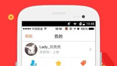 Screenshot von DianPing 6