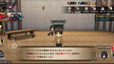Screenshot von Attack on Titan: Brave Order 11