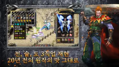 Screenshot von 리본: 사북성 결전 4