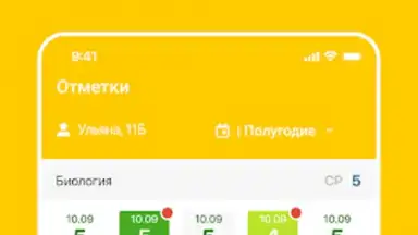 Screenshot von Дневник Ярославля 2