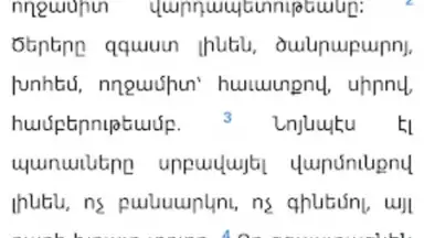 Screenshot von Bible Stones 6