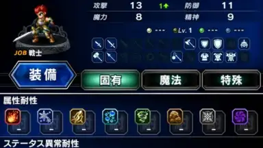 Screenshot von FINAL FANTASY BRAVE EXVIUS (JP) 7