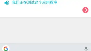 Screenshot von Youdao Translate 8