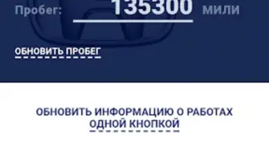 Screenshot von AutoCare.BY - приложение для а 4