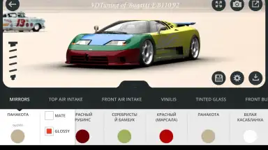Screenshot von 3D Tuning 5
