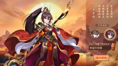 Screenshot von Juvenile Three Kingdoms 2 8