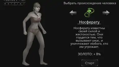 Screenshot von Vampire's Fall: Origins 6
