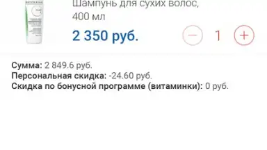 Screenshot von AptekaRu 9