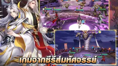 Screenshot von Swords of Legends M Automaton 5