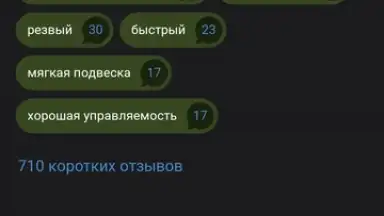 Screenshot von Дром 23