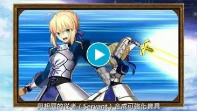 Screenshot von Fate/Grand Order (CH) 1