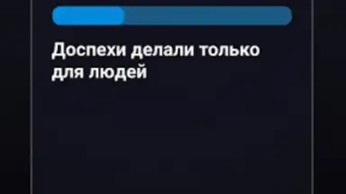 Screenshot von Правда или Ложь 9