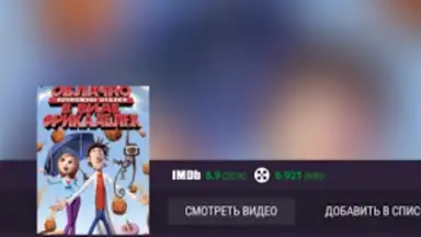 Screenshot von Allplay 1