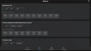 Screenshot von Портал МФЮА 12